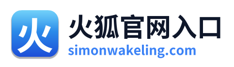 火狐官网入口